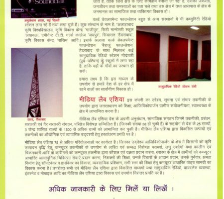 crs hindi page-2