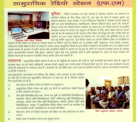 crs hindi page1