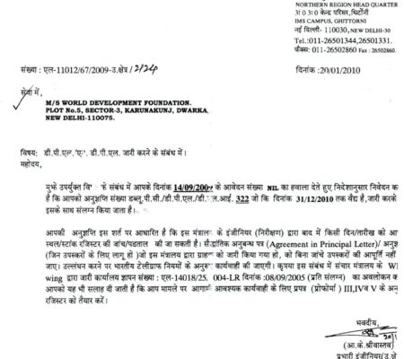 wireless licence hindi